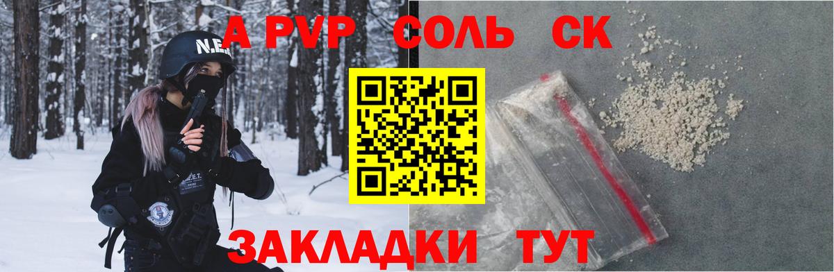 Клин  Alpha-PVP VHQ  Вход с VPN  A PVP мука  A-PVP кристаллы 