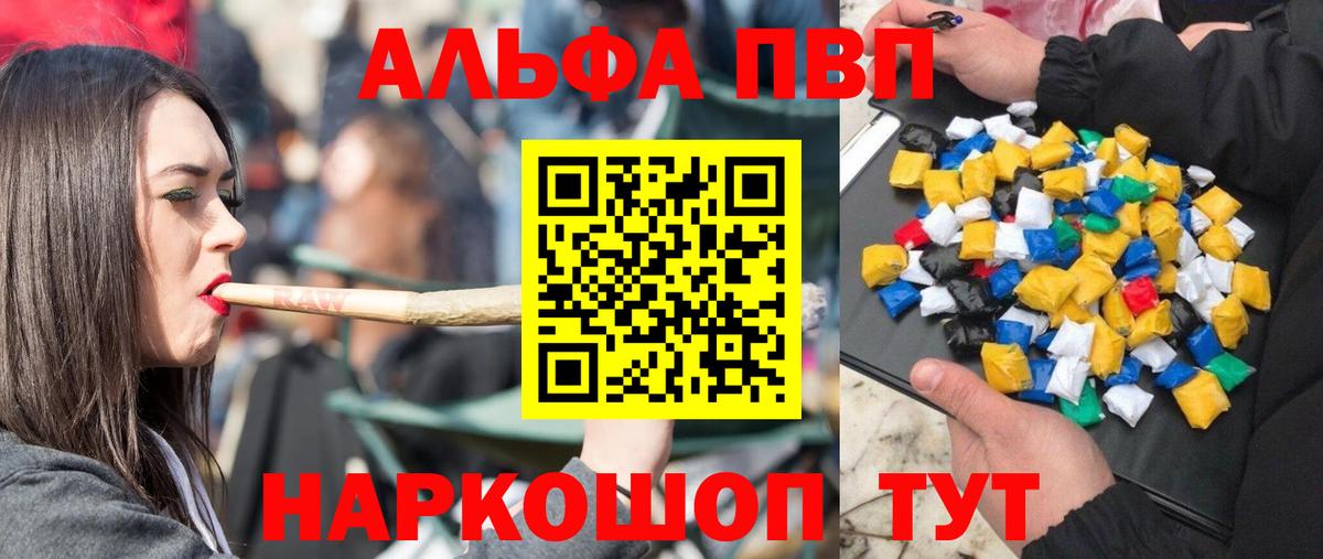 APVP Crystall Клин