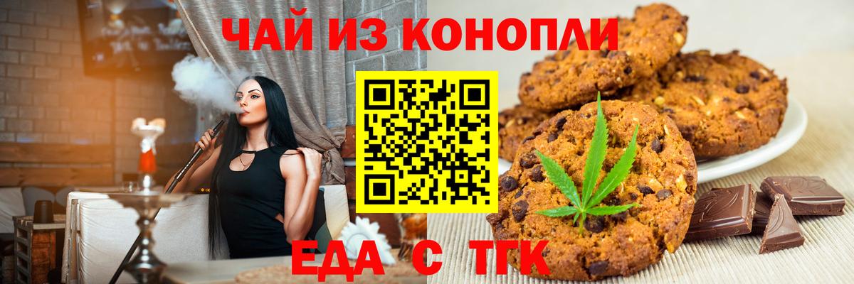 Печенье с ТГК конопля Клин