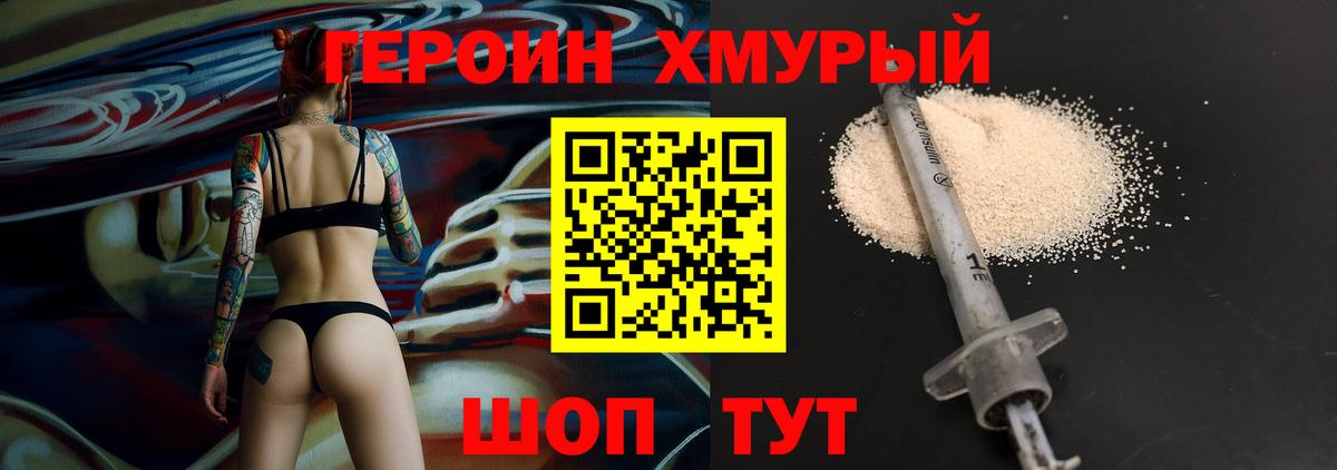 Героин белый Клин