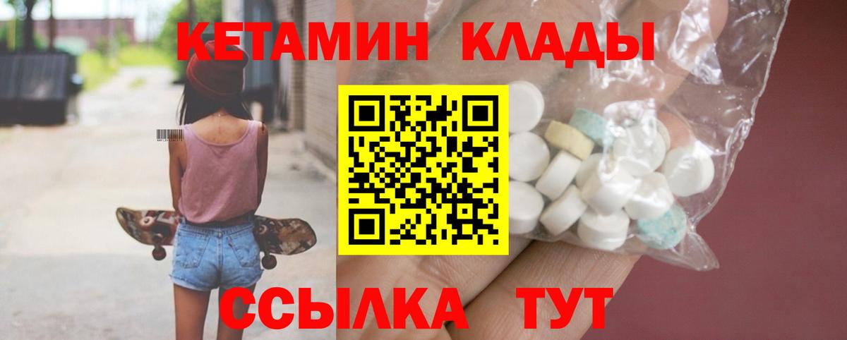 Клин  Кетамин ketamine  Кетамин VHQ  Вход с VPN 