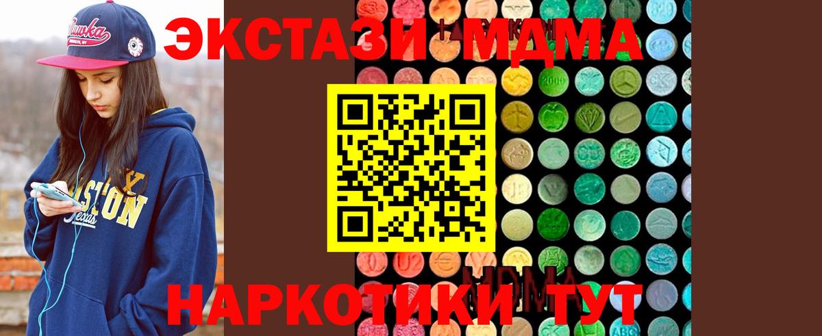 MDMA  Вход с VPN  MDMA молли  Клин  МДМА crystal 