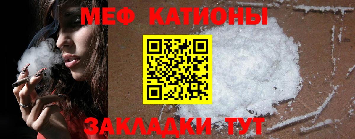 МЕФ мука Клин