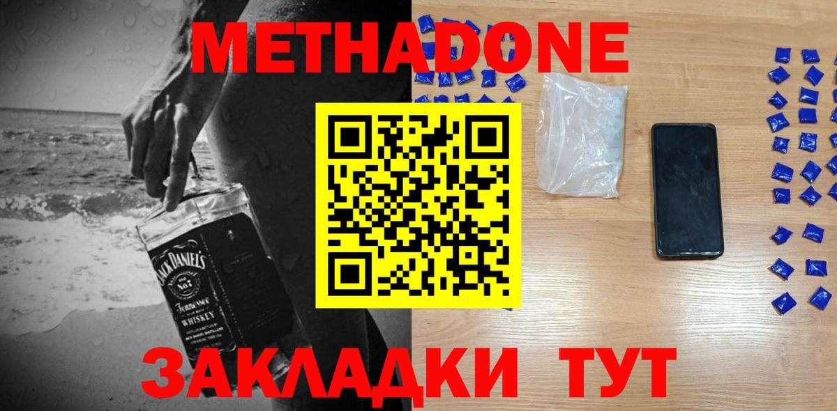 ОМГ ОМГ tor  Вход с VPN  Клин  МЕТАДОН мёд  МЕТАДОН мёд 