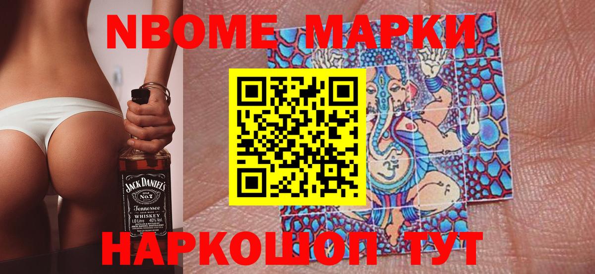 Клин  Марки N-bome 1,8мг  Марки N-bome 1,8мг  Наркотические марки  Вход с VPN 
