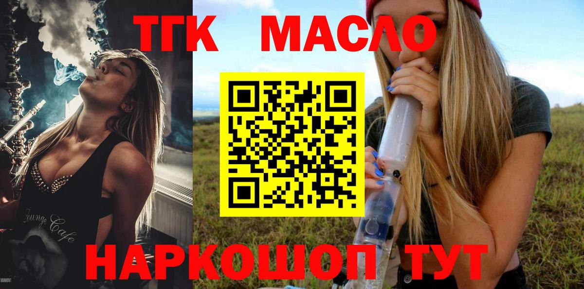 Дистиллят ТГК концентрат  ТГК гашишное масло  Клин  Вход с VPN 