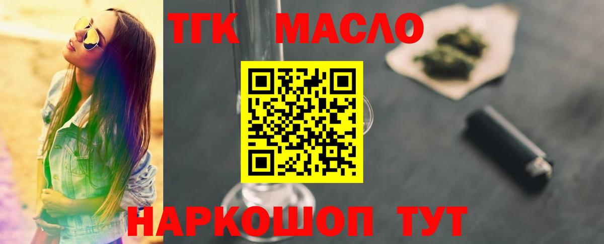 ТГК концентрат Клин