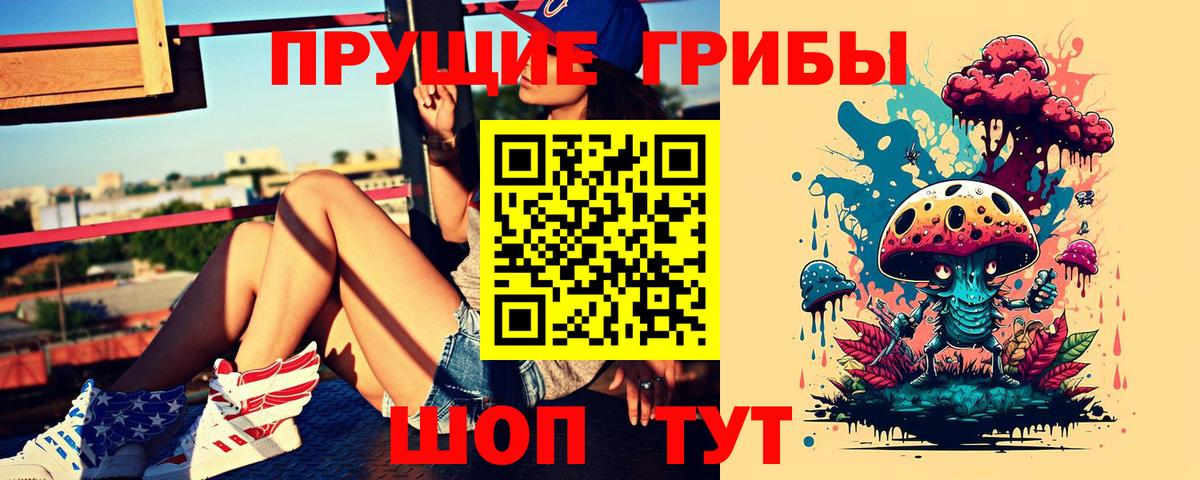 наркошоп  Вход с VPN  Клин  Галлюциногенные грибы MAGIC MUSHROOMS 